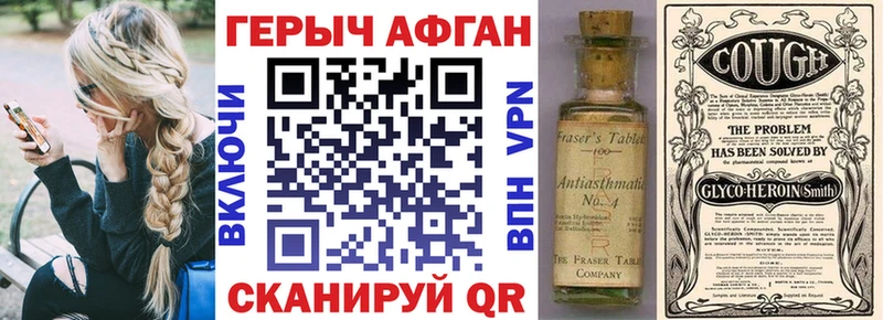мега ONION  Стародуб  ГЕРОИН Афган 